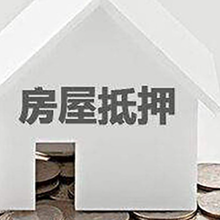 南票房屋抵押贷款对工资流水的要求是什么?