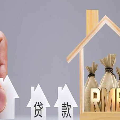 南票如何办理高额贷款?